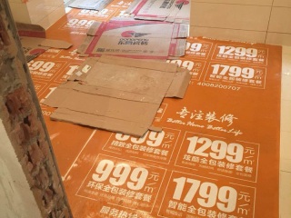 地砖铺贴及地面找平施作