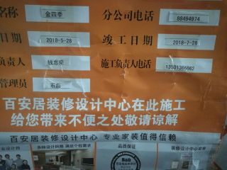 墙、顶面腻子批嵌
