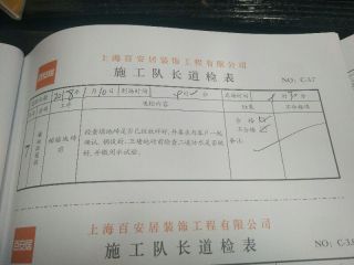 地砖铺贴及地面找平施作