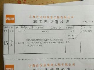 墙、顶面乳胶漆及墙纸铺贴