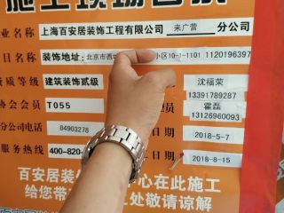 日常巡检
