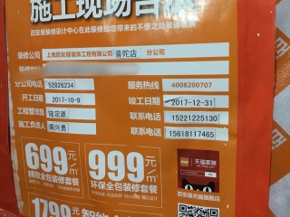 日常巡检