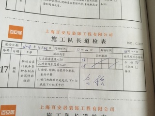 橱柜安装