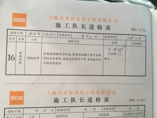 实木复合地板铺设