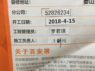 日常巡检