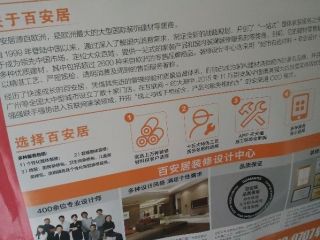 日常巡检