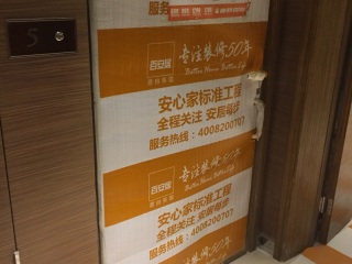 日常巡检