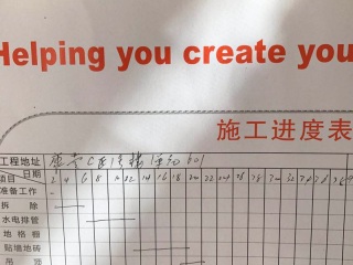水、电管开槽施作