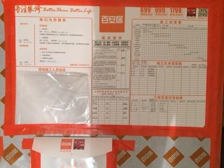日常巡检