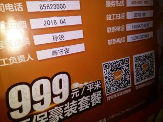厨房、卫生间墙砖施作