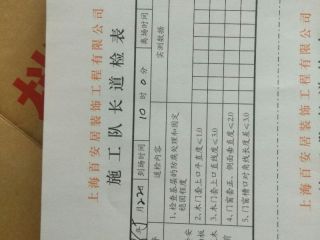 套装门、踢脚线安装