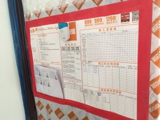 日常巡检