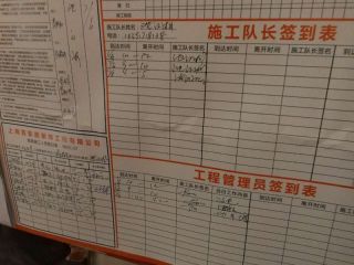 隐蔽工程 验收