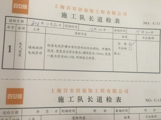 水、电管开槽施作
