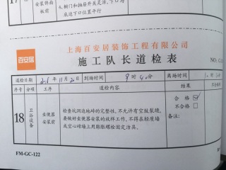 洁具、五金、电器安装