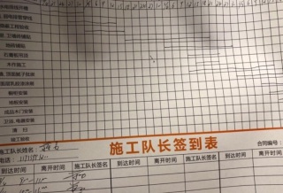 油漆工程 验收