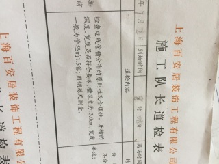 水、电管开槽施作