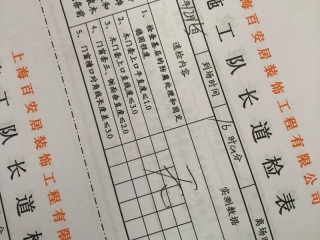 现场木制品造型施作