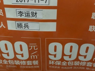 日常巡检