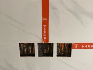 日常巡检