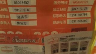日常巡检