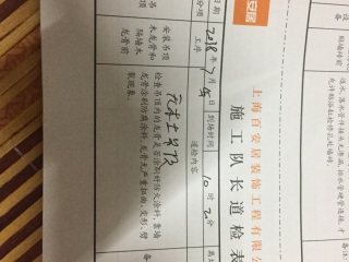 木工吊顶施工