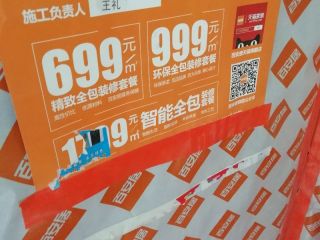油漆工程 验收