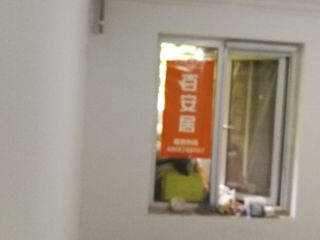 墙、顶面乳胶漆