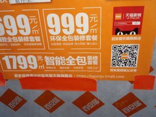 油漆工程 验收