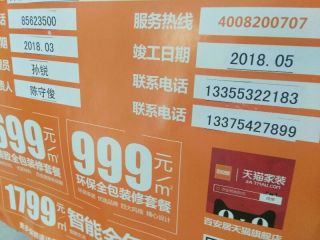 强、弱电布管，穿线施作