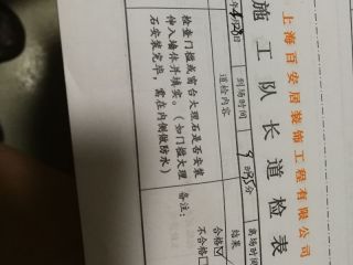成品门及墙纸铺贴
