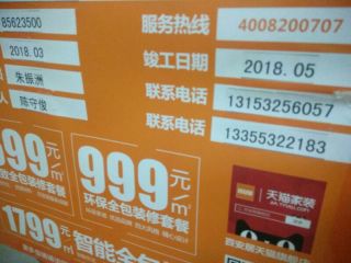 地砖铺贴及地面找平施作