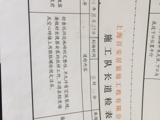 洁具、五金、电器安装