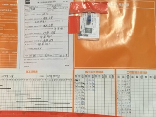 泥木工程 验收