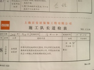 洁具、五金、电器安装