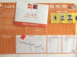 日常巡检