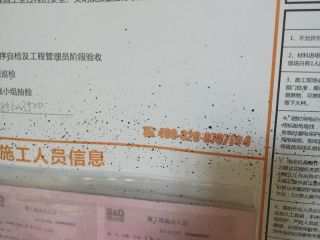 墙、顶面腻子批嵌