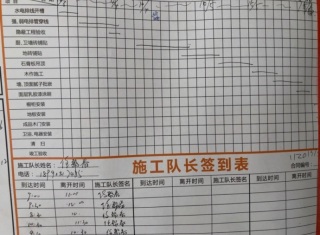 日常巡检