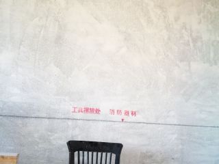 现场木制品造型施作