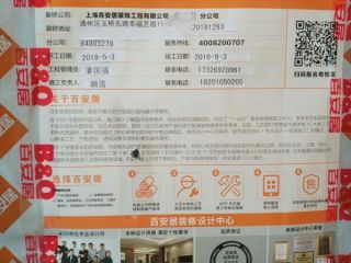 日常巡检