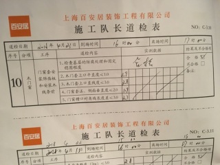 成品门及墙纸铺贴