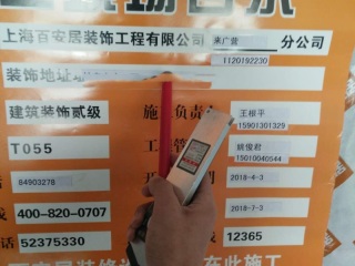日常巡检