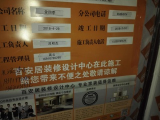 日常巡检