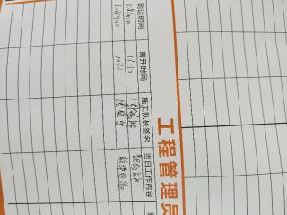 日常巡检