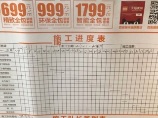 竣工验收