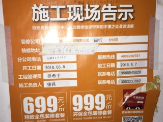 日常巡检