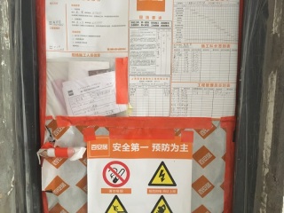 日常巡检