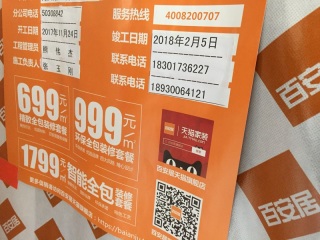 日常巡检