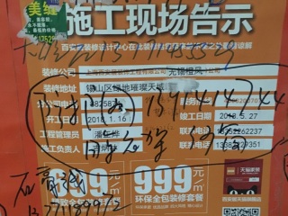 日常巡检