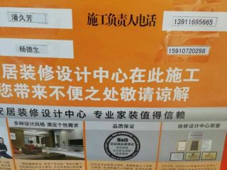 水、电管开槽施作